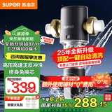苏泊尔前置过滤器反冲洗前置净水器全屋净水器家用过滤器全屋8T家用净水器40微米反冲洗过滤器QD620