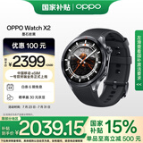 OPPO Watch X2 墨石岩黑【国家补贴15%】全智能手表运动健康eSIM电话手表 无感高血压风险评估oppo手表