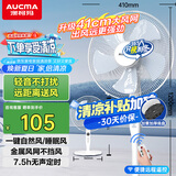 澳柯玛加大金属风网遥控落地扇/电风扇/家用办公室风扇/台扇/静电子定时轻音空气循环台式小风扇905(Y)