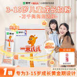 蒙牛 一米八八儿童成长奶粉 3-15岁儿童初中小学生青少年成长高钙奶粉 一袋装300g