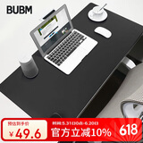 BUBM 鼠标垫超大号办公室桌垫笔记本电脑垫键盘垫办公写字台桌垫家用大码垫子防水支持大货定制 大号 双面黑