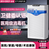 卓肯医用空气消毒机医用级医院用消毒净化器移动紫外线臭氧机等离子除菌杀菌病毒家用医护级室内卫健委 三重深度消毒【医用G240J】臭氧+紫外线+负离子