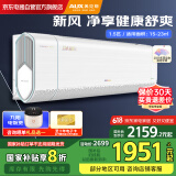 奥克斯（AUX）空调1.5匹挂机新风空调 新一级能效国家补贴  KFR-35GW/BpR3BQA700(B1）