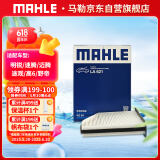 马勒（MAHLE）高风量空调滤芯滤清LA621(适用明锐14前/CC/速腾/迈腾途观/高6/Q3