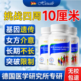 HIEUAILR德国牌钙片青少年补钙18-25岁助长高成人赖氨酸搭增高药生长激素 三盒周期装【赖氨酸助长涨10公分】 60片*3盒 氨基丁酸搭增高鞋垫0生长激素药国家认证