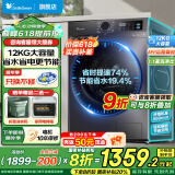 小天鹅（LittleSwan）洗衣机全自动滚筒 10/12公斤大容量 洗脱/洗烘一体带烘干一级能效变频电机 以旧换新 国家补贴20% 【12公斤洗脱一体V20】1.1洗净比+APP智控