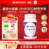 善存女士复合维生素多种b族维c维e烟酰胺b12铁维d3叶酸营养包装80粒