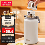 希乐（cille）保温杯保冷杯大容量户外便携高颜值316不锈钢水杯车载泡茶杯子