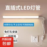 【免打孔】直插式led长条灯带开关日光灯管宿舍台灯超亮酷毙寝室 暖光-灯管长0.9米-14W