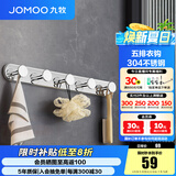 九牧（JOMOO）不锈钢亮银色毛巾架卫生间置物架浴室洗手间浴巾架厕所手纸盒 【圆点挂钩】93052G5