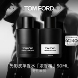 TOM FORD 光影皮革浓香50ML TF香水男士女士香水 生日礼物女送女友男友