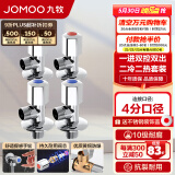 九牧（JOMOO）角阀精铜加厚陶瓷阀芯八字阀三角阀冷热水两用角阀套装 【2冷2热角阀】