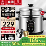 三角牌（Triangle）电饭煲 老式电饭锅304不锈钢0涂层内胆家用小型微压煮饭锅带蒸笼家庭2-6人用 5L 【加厚304内胆0涂层丨升级智能预约】