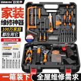 欧莱德（OULAIDE）充电电钻家用手电钻工具箱套装维修组合五金工具箱套装螺丝刀