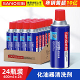 三和化油器清洗剂化清剂节气门汽车喷油嘴强力去油污除油剂400ML*24瓶