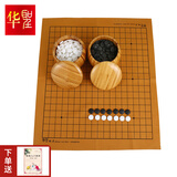 华圣围棋五子棋 密胺围棋子361颗 楠竹围棋棋罐套装皮革围棋棋盘
