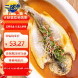 三都港 宁德三去开肚大黄鱼800g/2条净重免处理清蒸黄花鱼 生鲜鱼类 