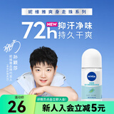 屈臣氏妮维雅爽身走珠液50ml腋下滚珠新旧包装随机发货 50ml 1瓶 活力清新爽身走珠液 50ml