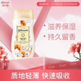 强生美肌蔷薇茉莉 身体乳200ml（滋养保湿 持久留香身体乳 润肤乳）