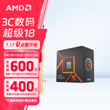AMD 锐龙 CPU 台式机处理器 R5 7500F 散片CPU