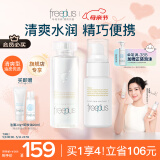 芙丽芳丝（Freeplus）水乳护肤化妆品套装清爽水80ml+清爽乳液50ml
