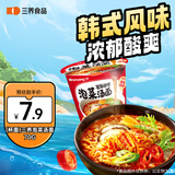 三养（SAMYANG）三养泡菜汤面杯面70.5g 韩式酸辣泡面拉面 加班速食零食