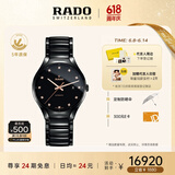 雷达（RADO）瑞士手表真系列男士高科技陶瓷机械表简约商务父亲节礼物