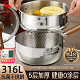 三四钢雪平锅小奶锅316L不锈钢食品级无涂层煮面婴儿辅食锅18cm 38125