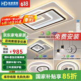 HDled吸顶灯 客厅卧室餐厅灯全屋调光灯饰包安装灯具套餐后现代简约 力推 全屋调光套餐丨三室两厅A