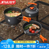 金宇（jinyu）户外锅具卡式炉锅具三合一套锅露营煎锅烧水壶铝合金户外炉具套装
