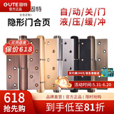 固特（GUTE）隐形门合页液压合页带阻尼缓冲铰链闭门器木门自动关门器家用五金 银色升级款(2片)