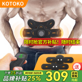 KOTOKO腹肌贴智能健身仪健腹器懒人健身器腹肌训练器瘦大肚子减肥器材 腹肌健身器全身锻炼套装+遥控款