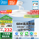 美的（Midea）吊扇灯【国家补贴】风扇灯客厅餐厅卧室LED吊灯遥控隐形扇叶灯饰