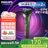 飞利浦（PHILIPS）电动剃须刀经典2系 旋风净剃超净切剃刮胡刀 生日礼物 送男友 送老公 国家补贴