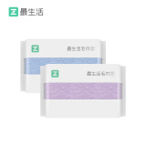 最生活密封毛巾纯棉2条装 新疆长绒棉A类家用吸水毛巾柔软洗脸大面巾