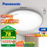 松下（Panasonic）吸顶灯卧室书房24瓦圆形卧室灯银色饰带简约led吸顶灯HHXC2625L