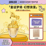 安娜苏（Anna sui）筑梦天马淡香水30ml独角兽女士香水礼盒送女友闺蜜