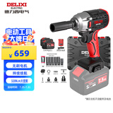 德力西（DELIXI）无刷电动扳手锂电动风炮汽修维修套装电动工具扳手冲击扳手大扭矩