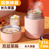 恩尔美（nRMEi）保温饭盒超长保温316不锈钢一人用大容量焖闷烧杯罐女双层保温桶 粉色1000ML【手提袋+餐具】