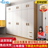 森普顿衣柜卧室平开门组合现代简易家用柜子收纳衣橱(可升级实木生态板) 六门衣柜+顶柜（240*50*220cm）