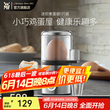 WMF福腾宝蒸蛋器家用煮蛋器小型防干烧煮鸡蛋机迷你早餐神器1人 单层