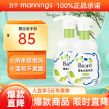 碧柔（Biore）洁面泡泡温和清洁按压式泡泡保湿控油舒缓洗面奶 控油型 160ml *2