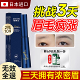 焦博士日本眉毛滋养液营养液非增长男女士纤长浓眉睫毛浓密眉毛生眉液