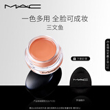 M.A.C魅可时尚焦点持久眼彩霜眼影霜腮红显色#46三文鱼 生日礼物女