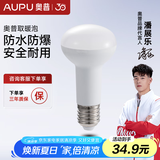 奥普（AUPU） 浴霸灯暖灯泡245W/275W家用取暖灯泡NBSS防水防爆浴霸灯泡配件 照明灯泡【104mm/4瓦】暖黄光