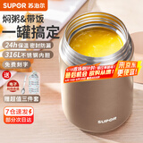 苏泊尔（SUPOR） 焖烧杯316不锈钢焖烧壶保温饭盒男女士真空保温杯闷烧壶罐 (自带餐勺+分享盖)-香槟金1000ml