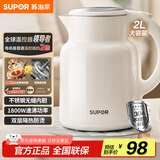 苏泊尔（SUPOR）墩墩大容量电水壶热水壶 2L大容量全钢无缝电热水壶 304不锈钢烧水壶 SW-20T06A