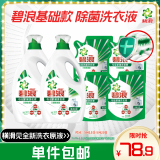 碧浪除菌洗衣液清新香3000g*2+200g*4