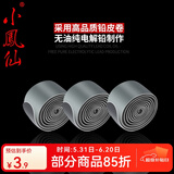 小凤仙 鱼具 小铅卷 铅皮 铅坠 渔具 无油电解铅制作 垂钓小配件 电解小铅卷