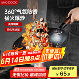 美厨（maxcook）精铁炒锅铁锅34cm 鱼鳞纹炒锅 燃气电磁炉通用 无涂层 MCC9984